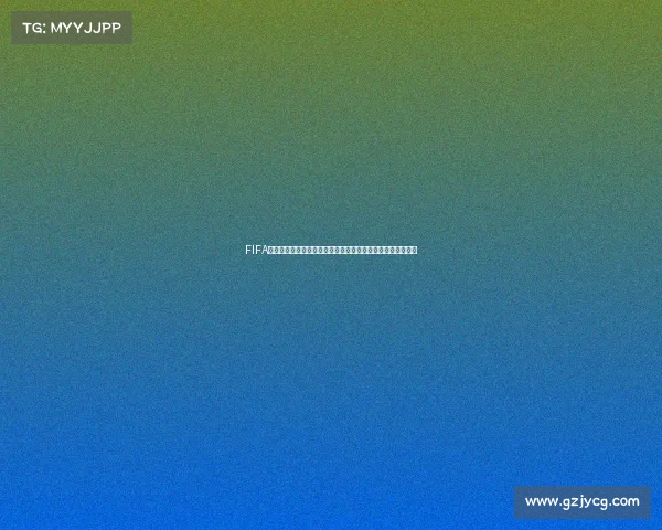 FIFA世界杯镶银酒杯荣耀传承足球巅峰盛宴象征历史回顾全景解析